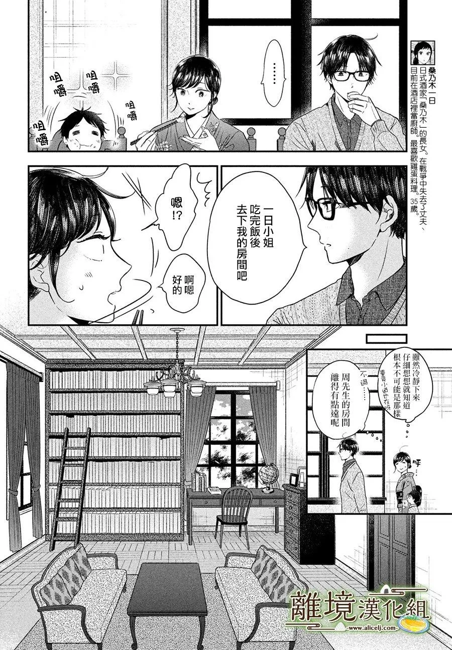 第17话 第6页
