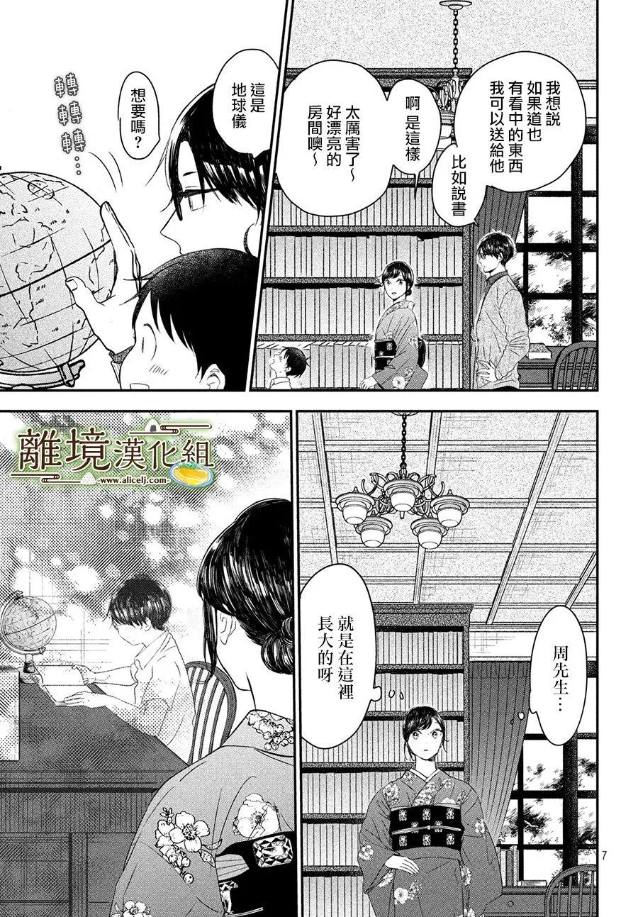 第17话 第7页