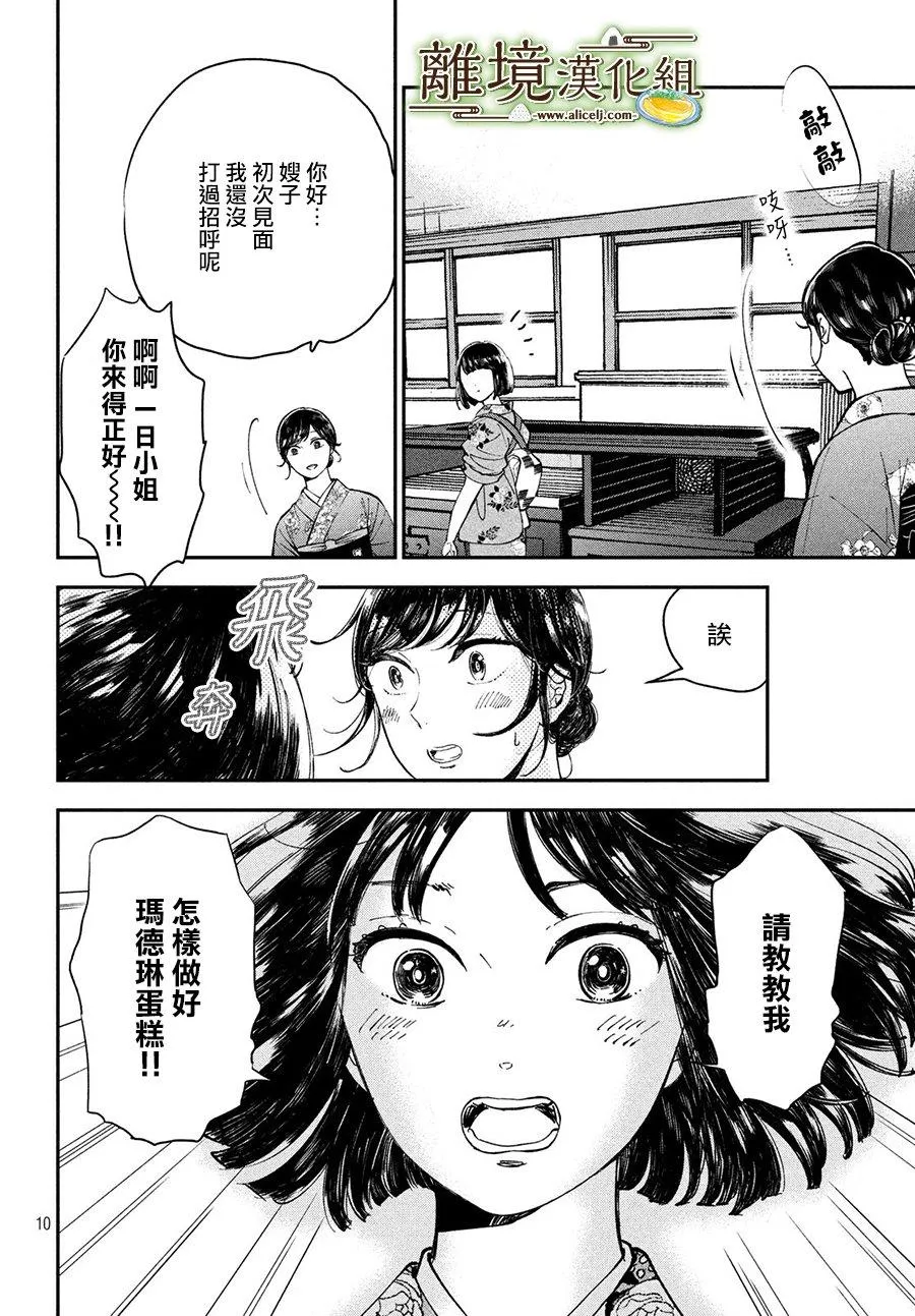 第17话 第10页
