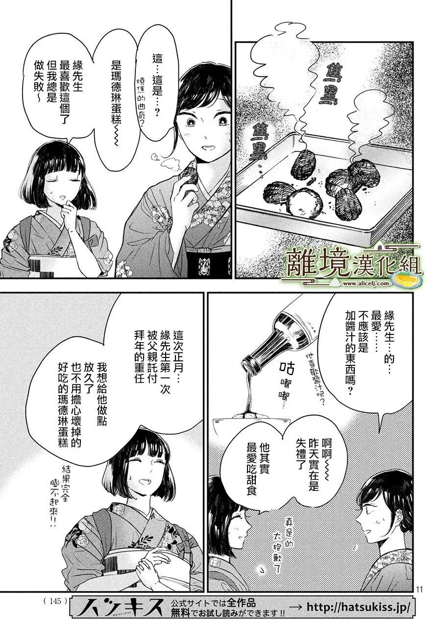 第17话 第11页