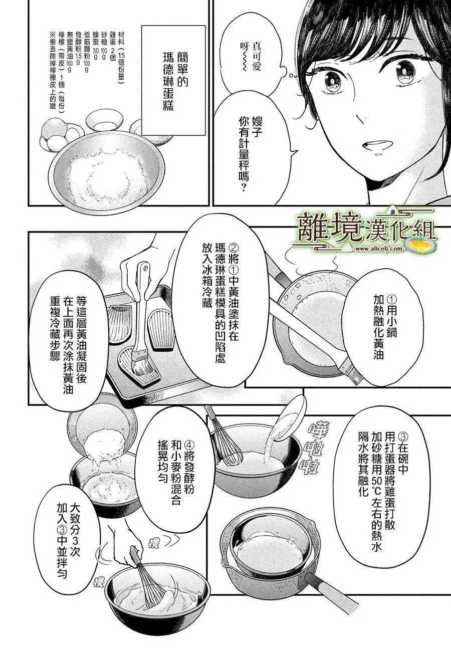第17话 第12页