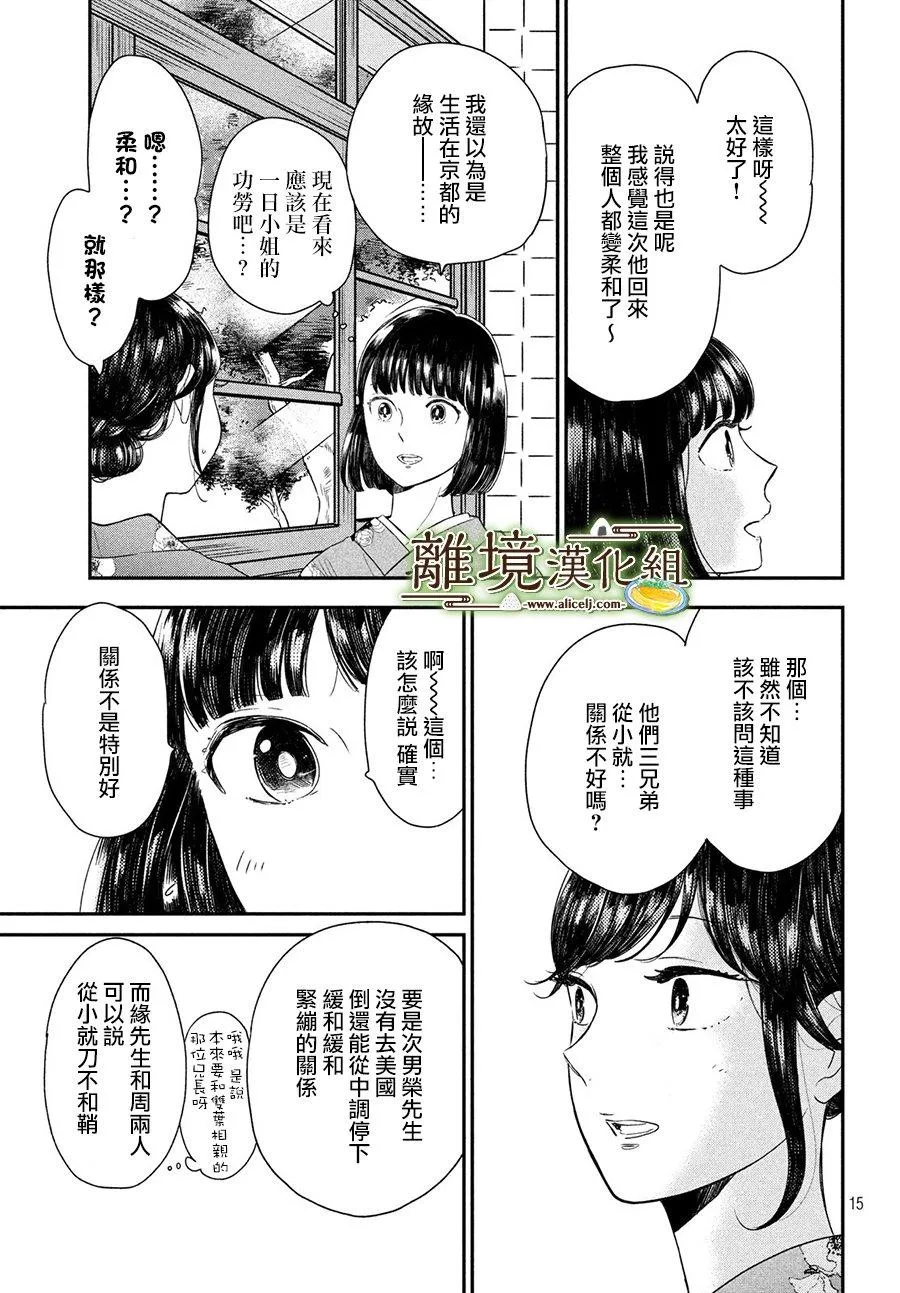 第17话 第15页