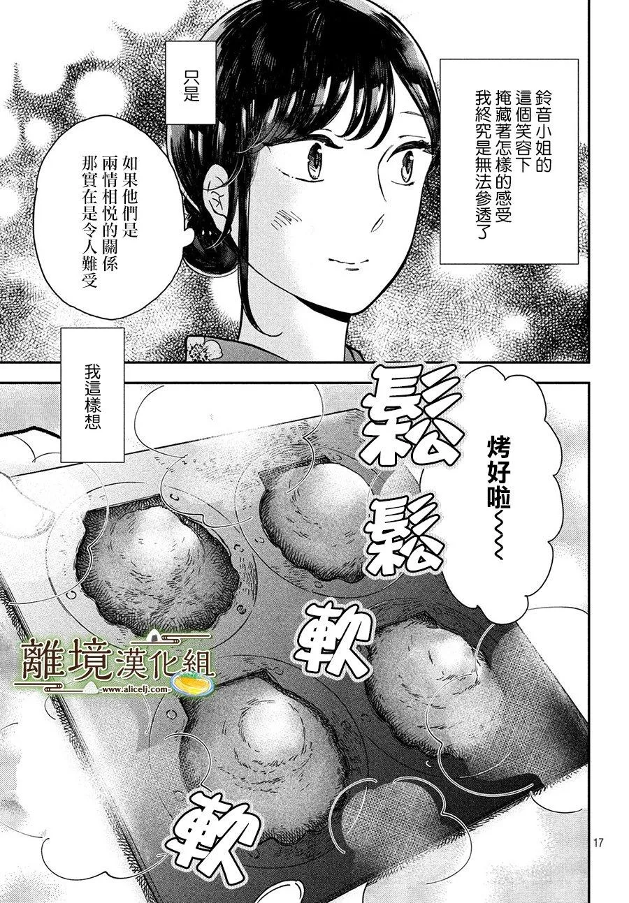 第17话 第17页