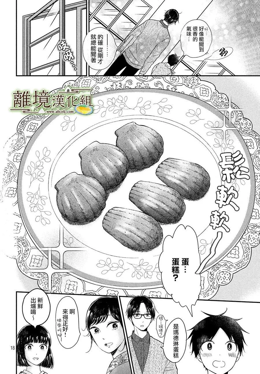 第17话 第18页