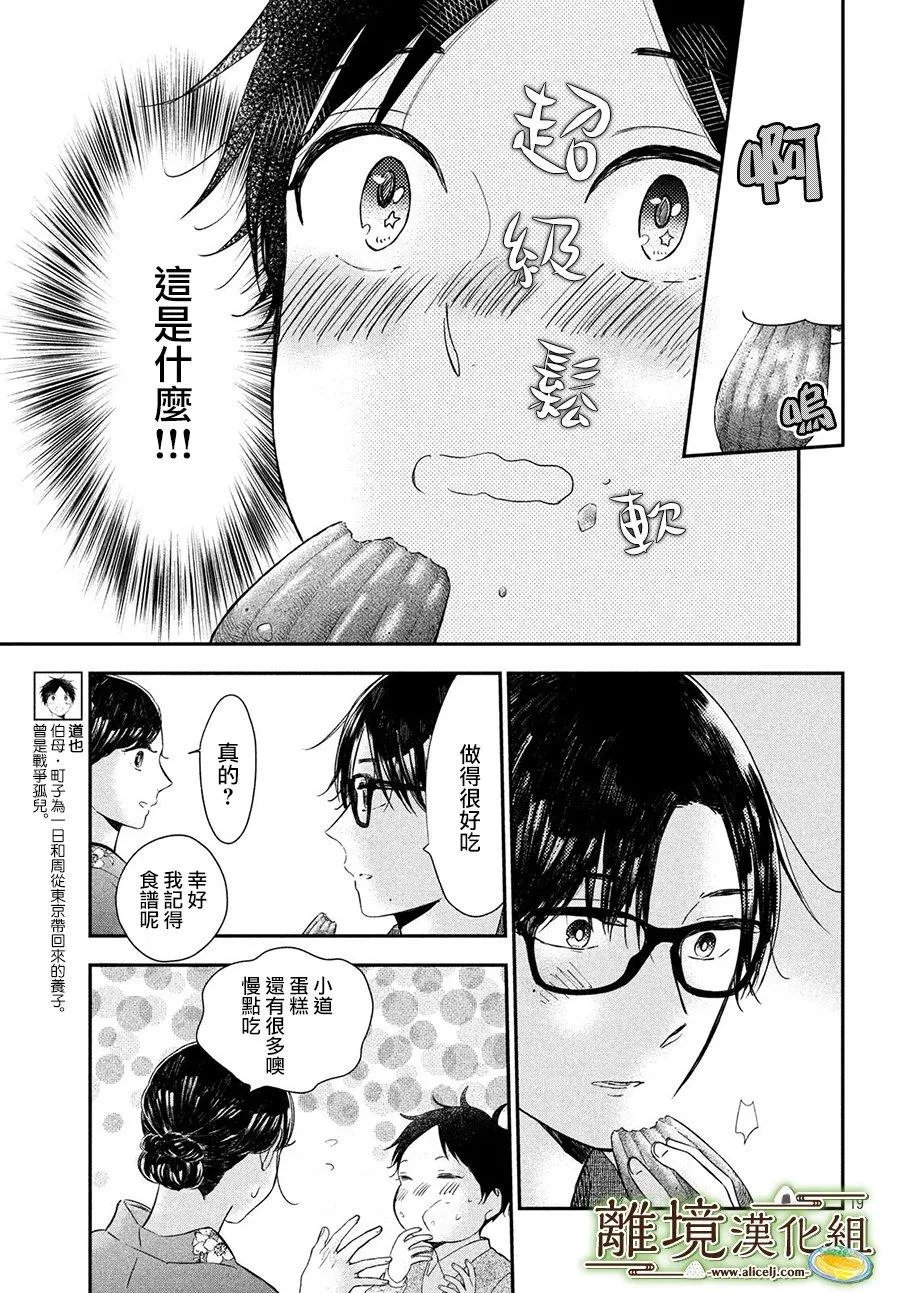 第17话 第19页