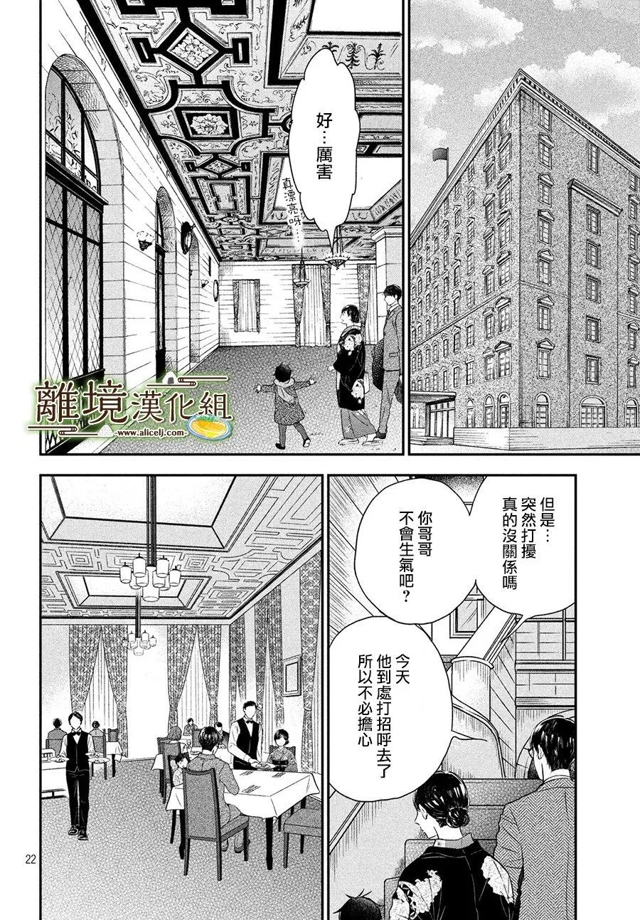第17话 第22页