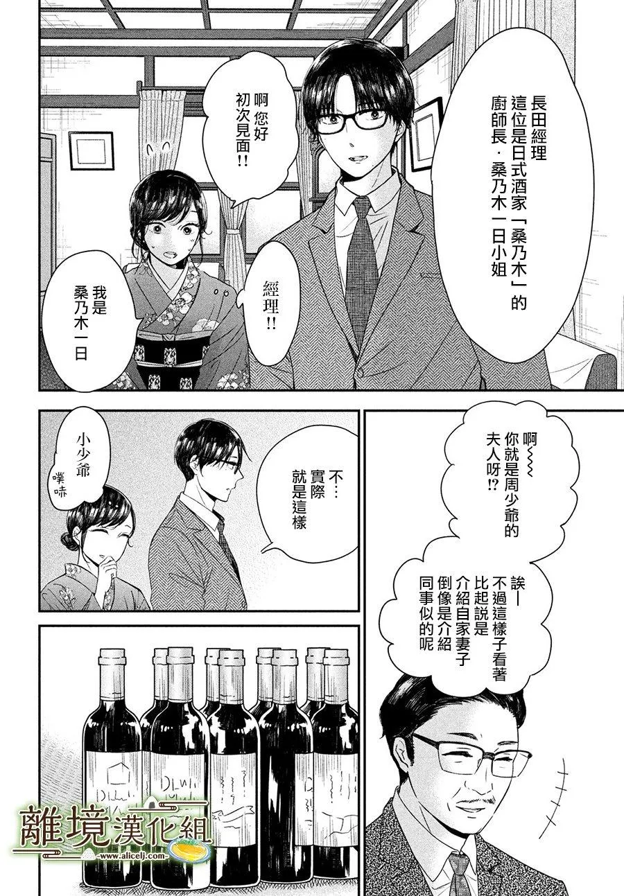 第17话 第24页