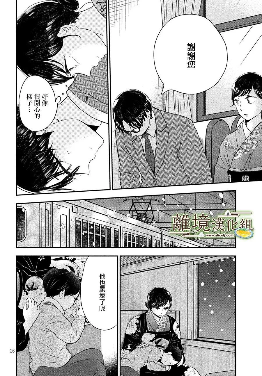 第17话 第26页