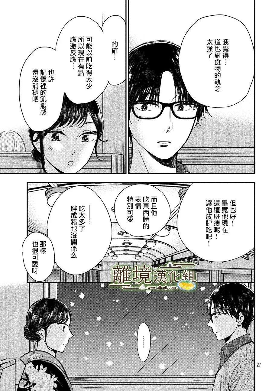 第17话 第27页