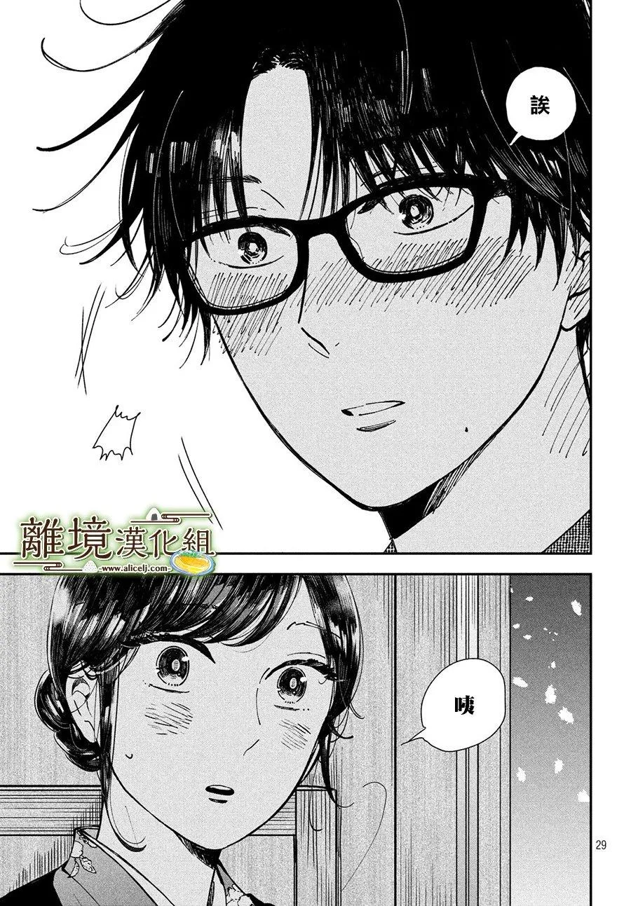 第17话 第29页