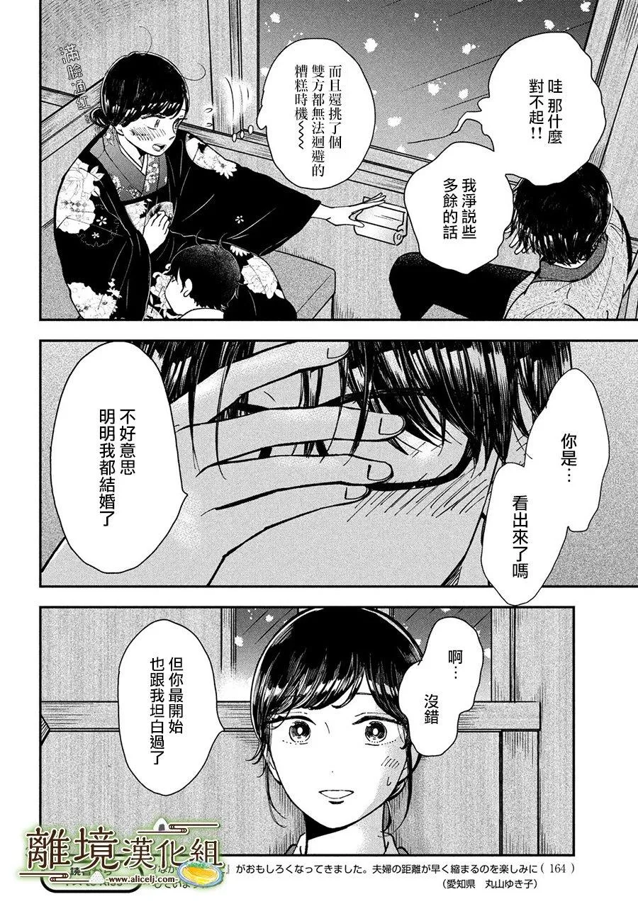 第17话 第30页