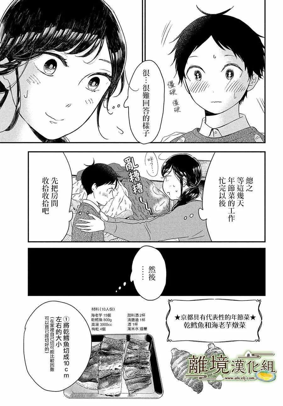 第16话 第7页