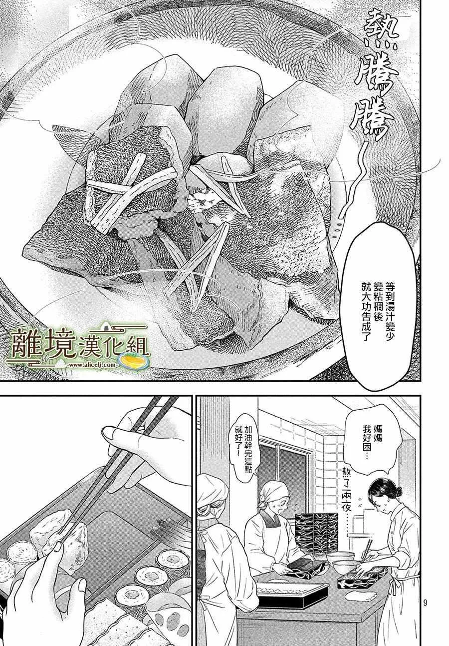 第16话 第9页