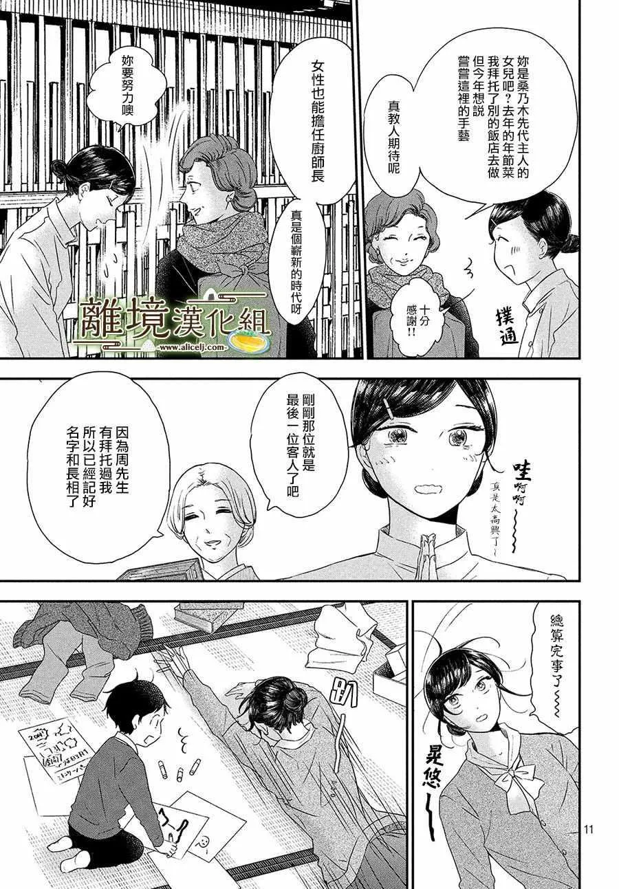第16话 第11页