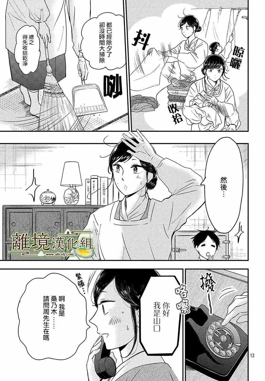 第16话 第13页