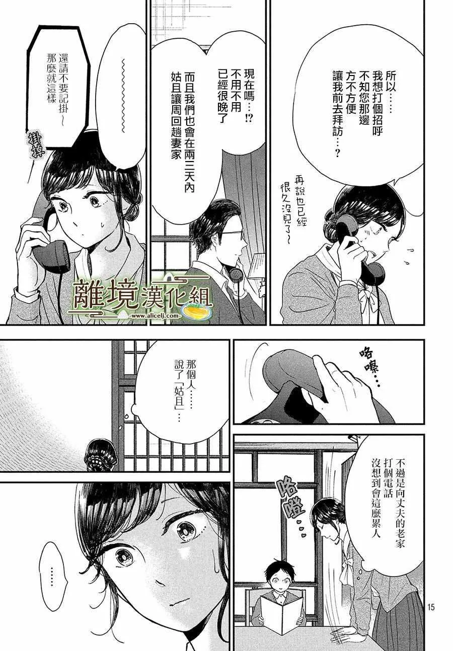 第16话 第15页