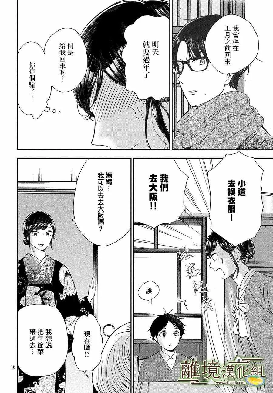 第16话 第16页