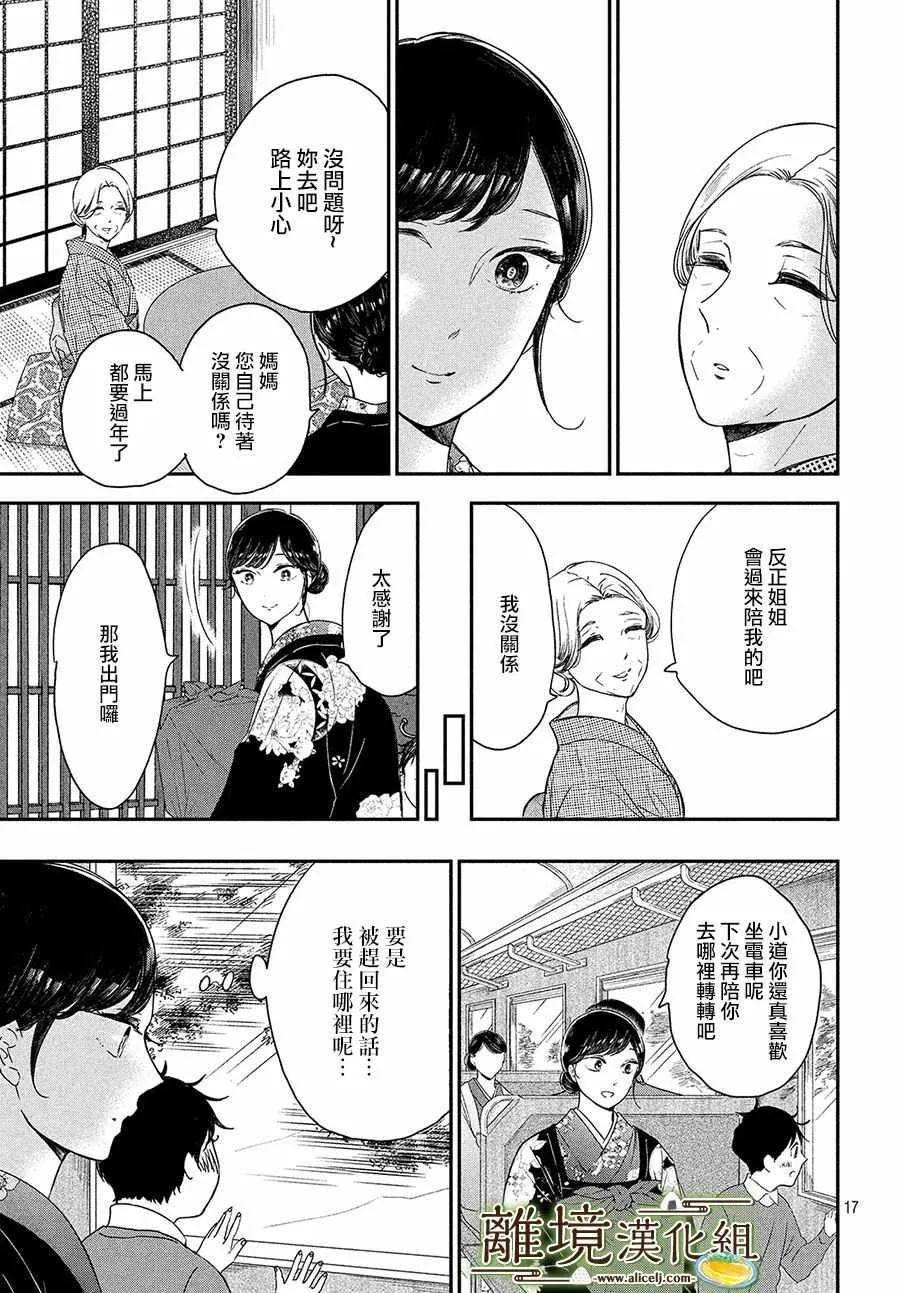 第16话 第17页