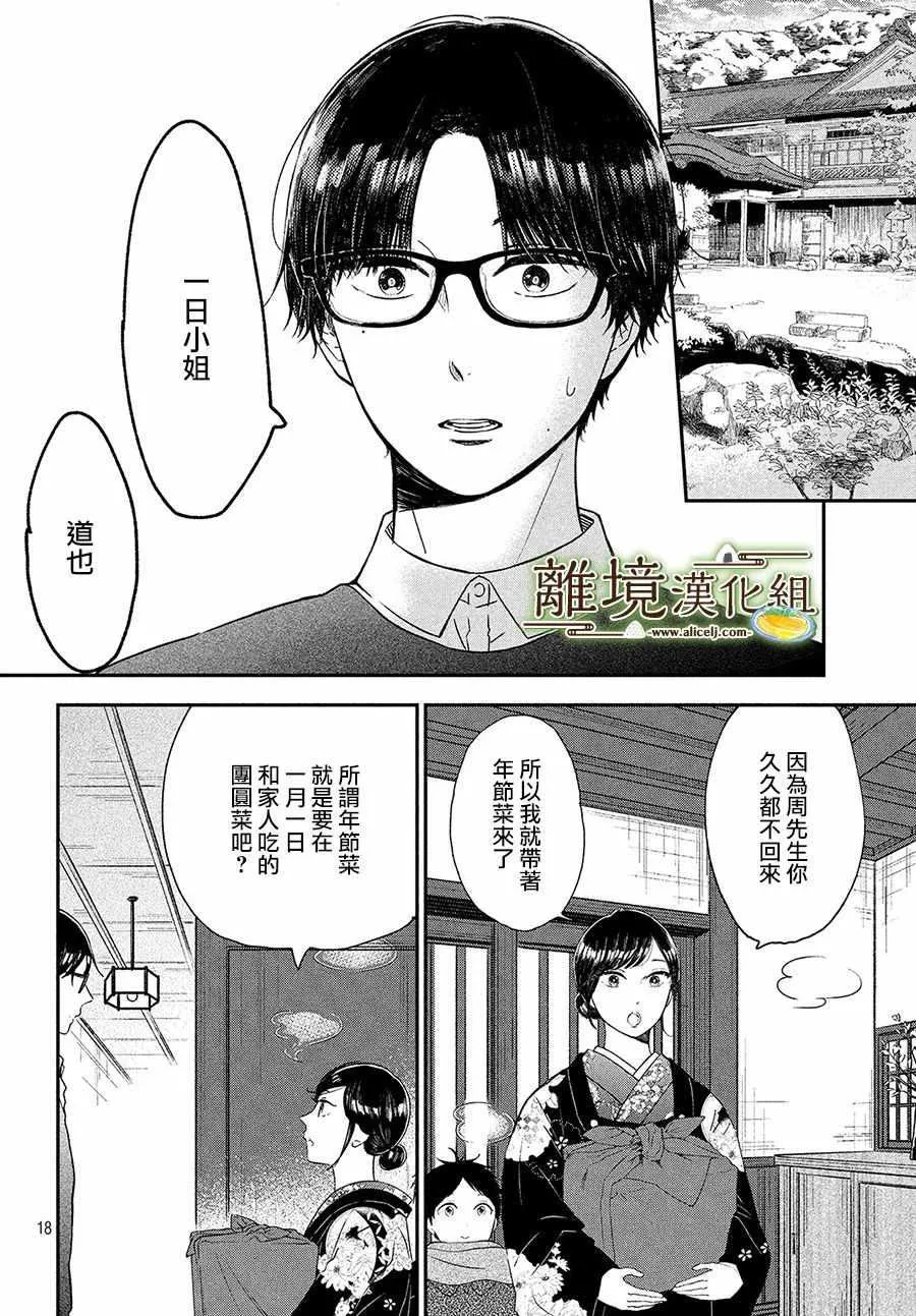 第16话 第18页