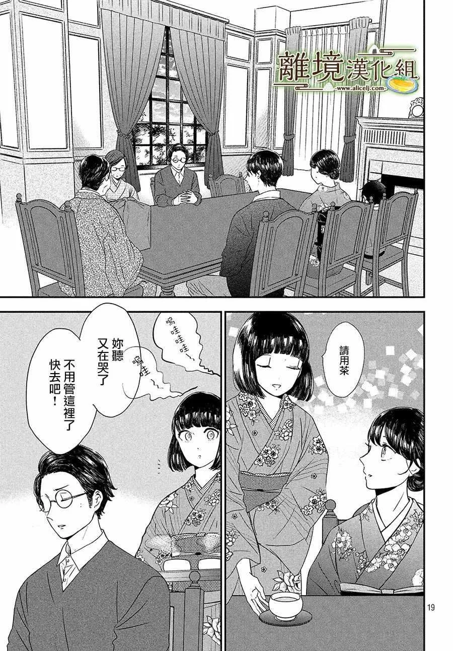 第16话 第19页