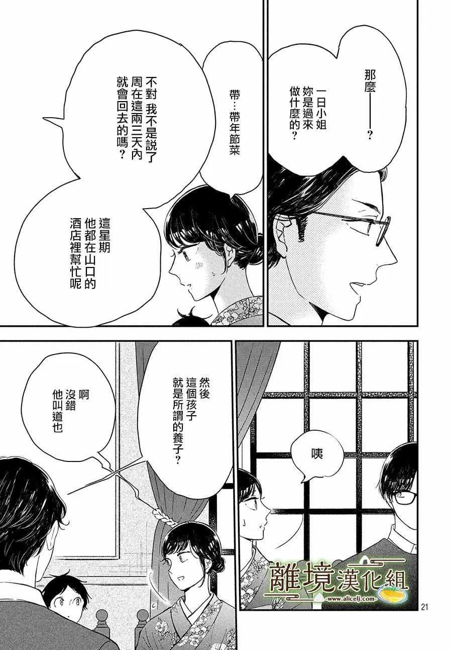 第16话 第21页