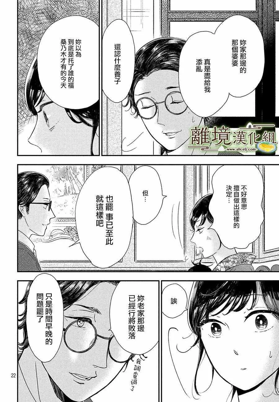 第16话 第22页