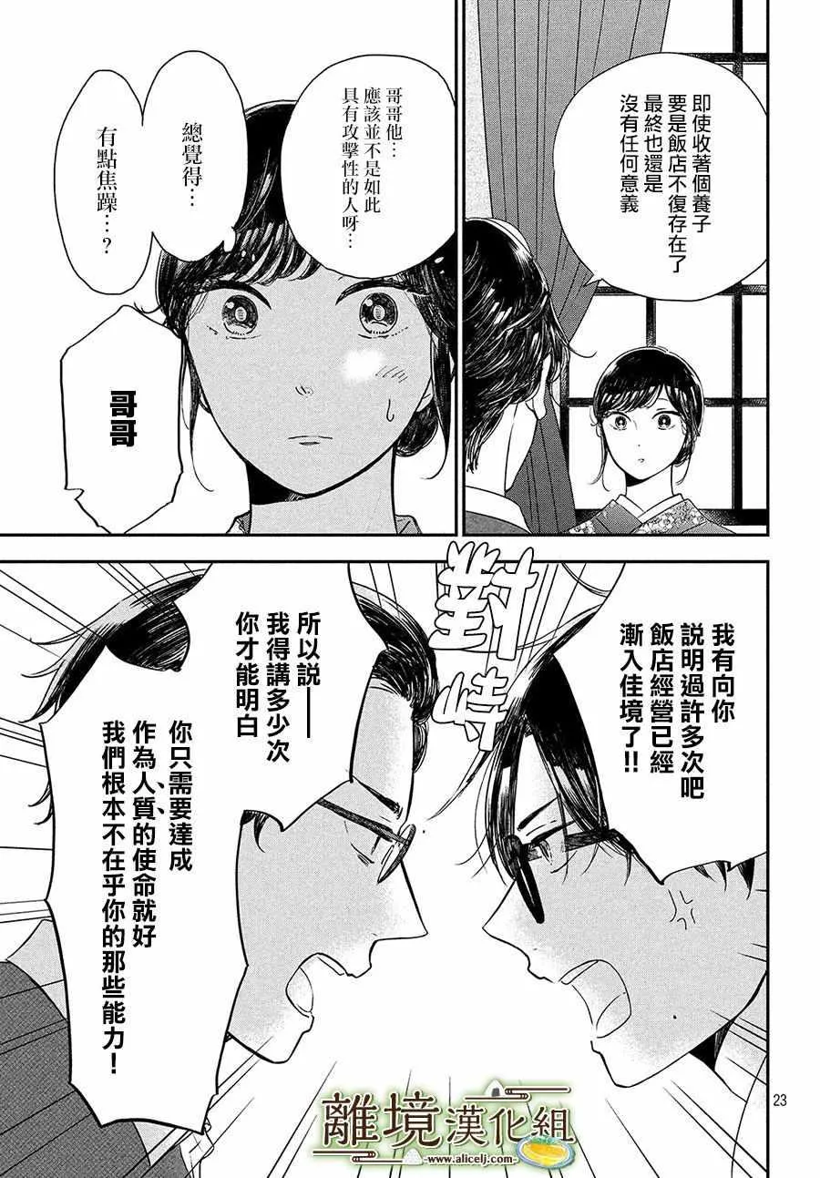 第16话 第23页