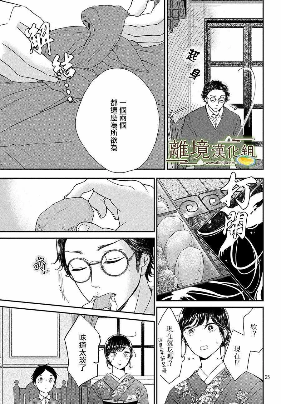 第16话 第25页