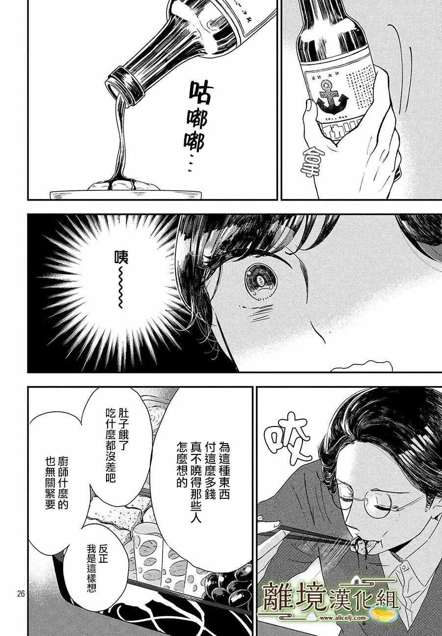 第16话 第26页