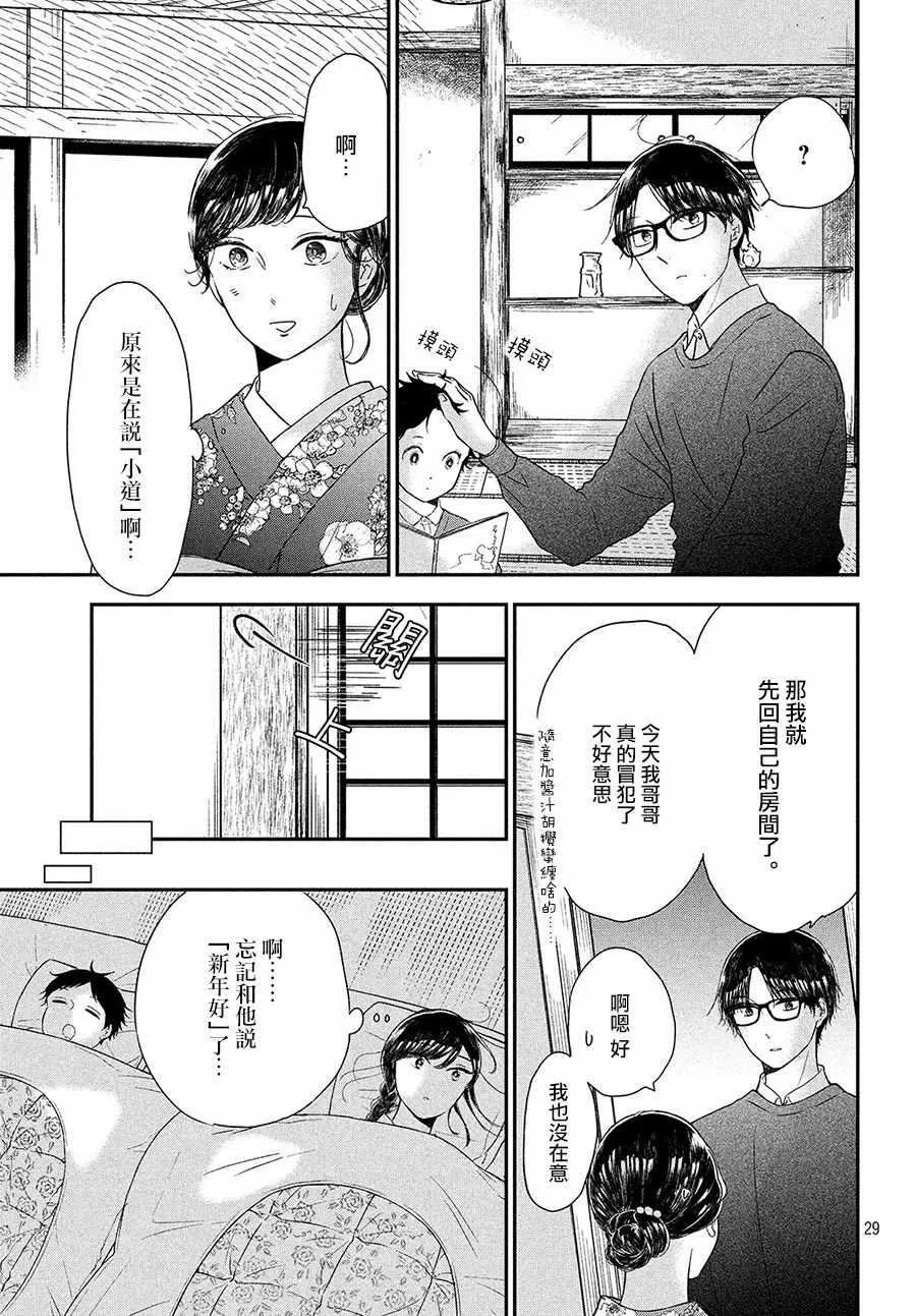第16话 第29页