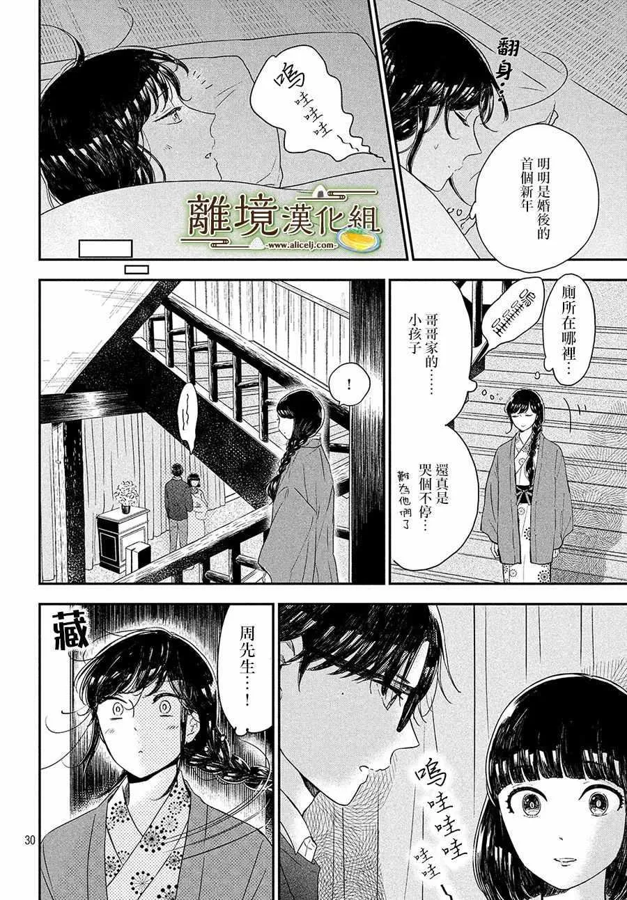 第16话 第30页