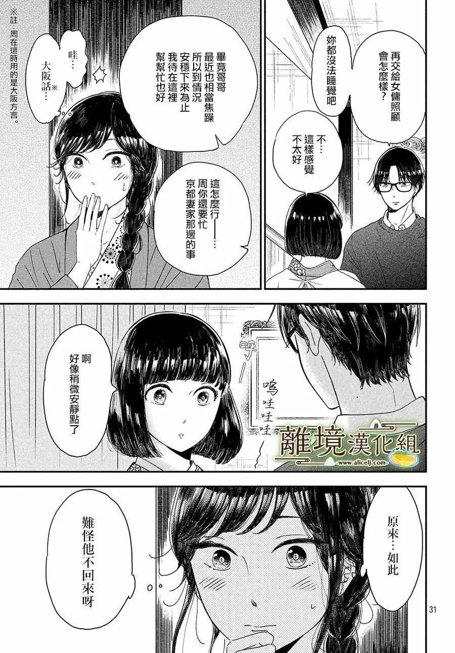 第16话 第31页