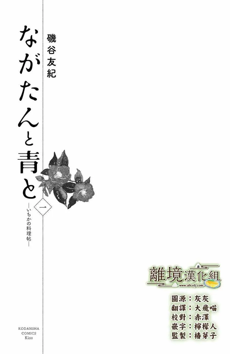 第01话 第2页