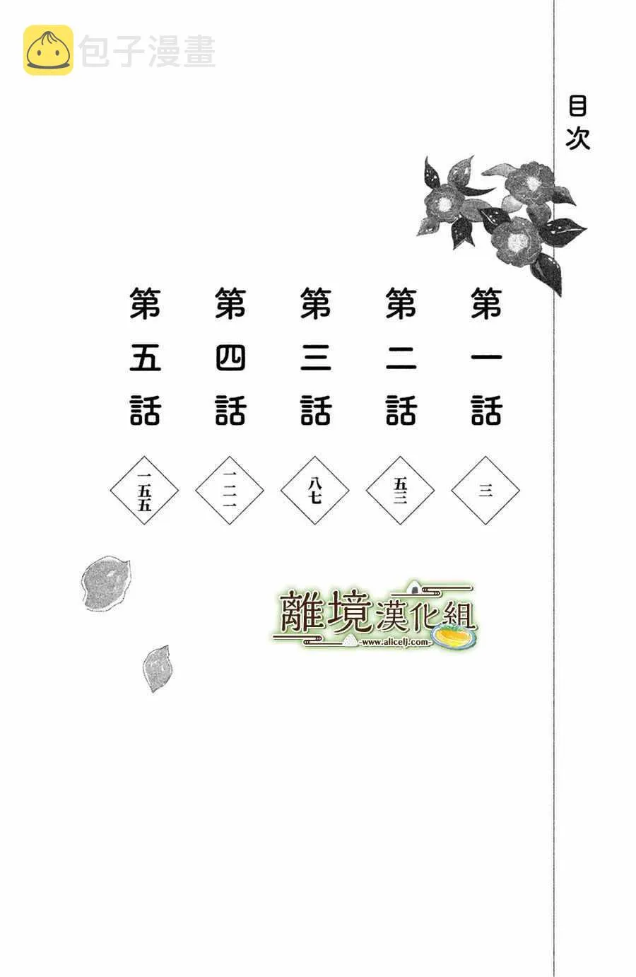 第01话 第3页