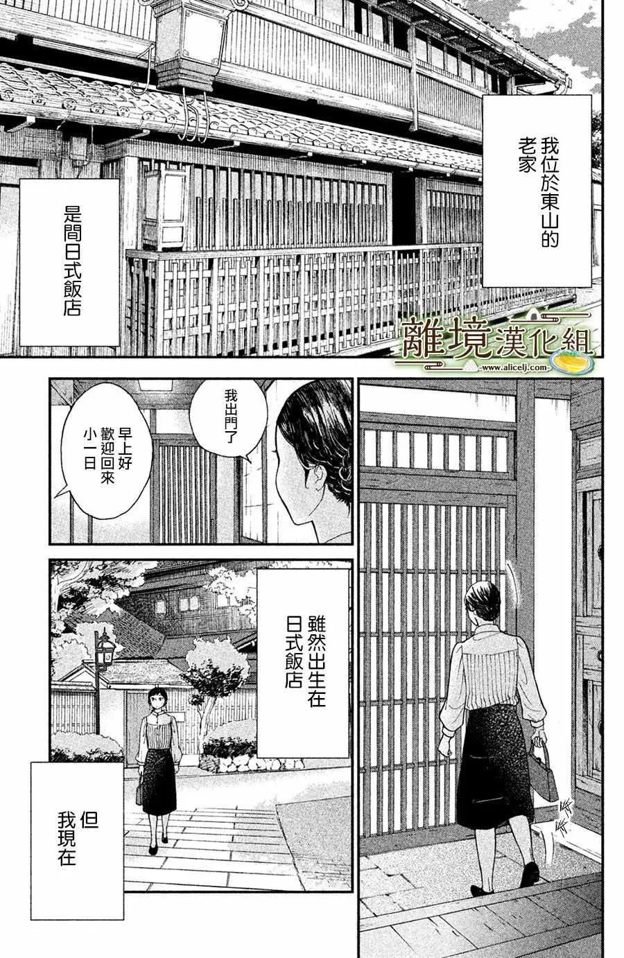 第01话 第6页