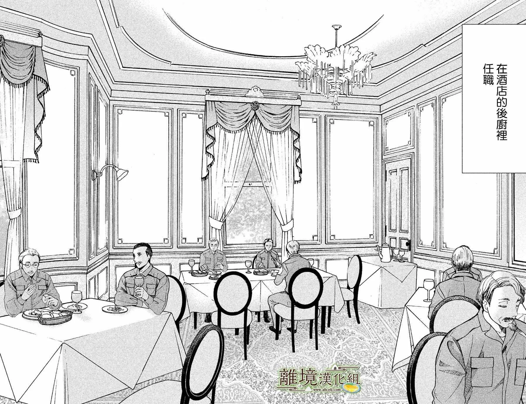 第01话 第7页