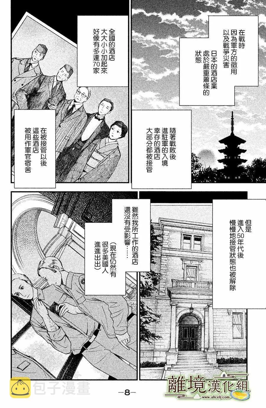 第01话 第8页