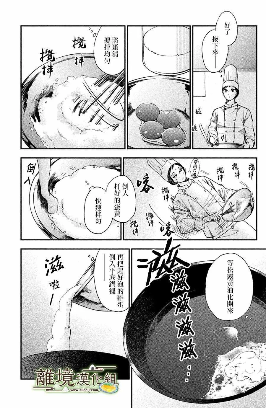 第01话 第9页