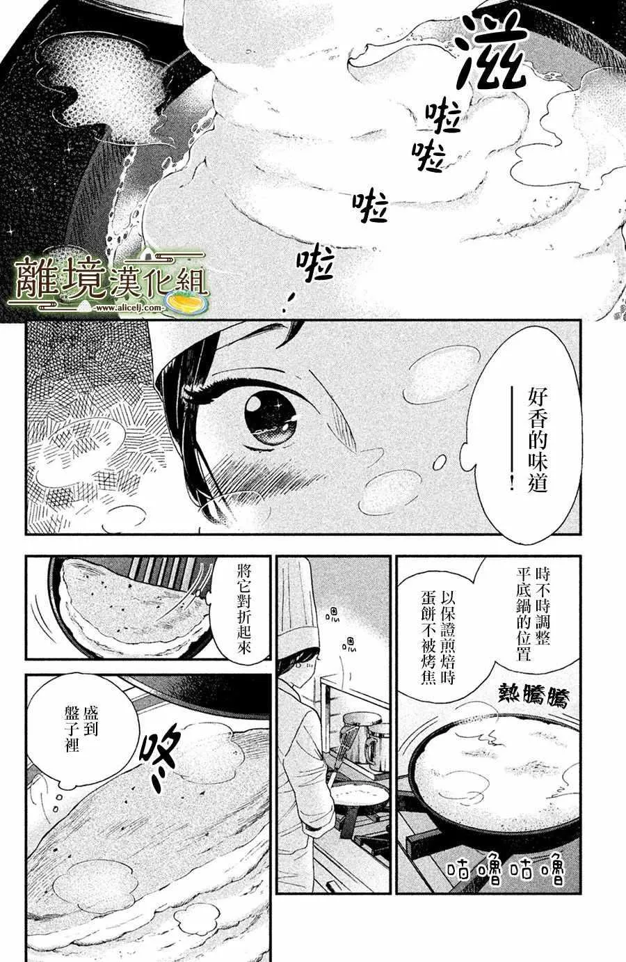第01话 第10页