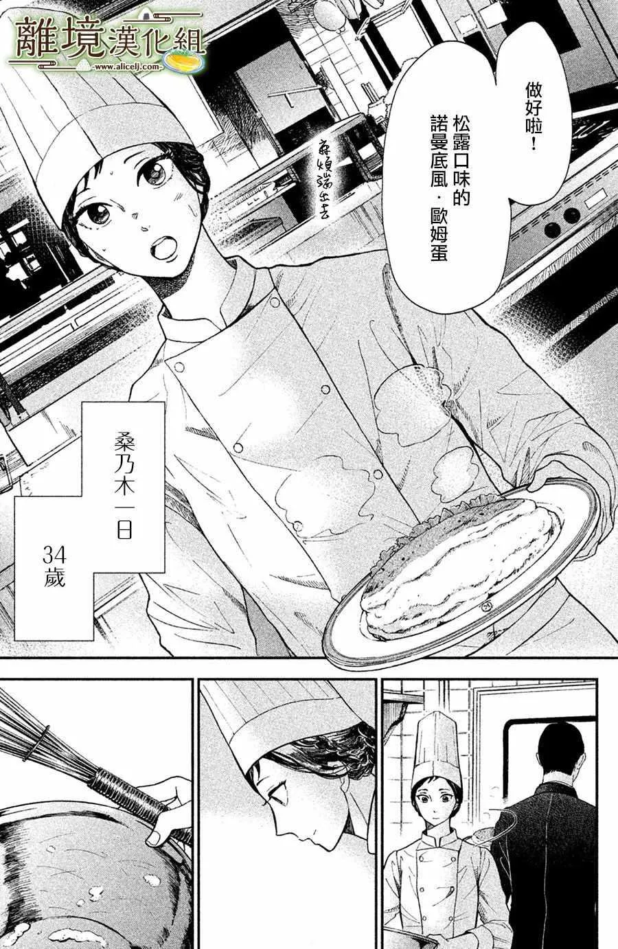 第01话 第11页