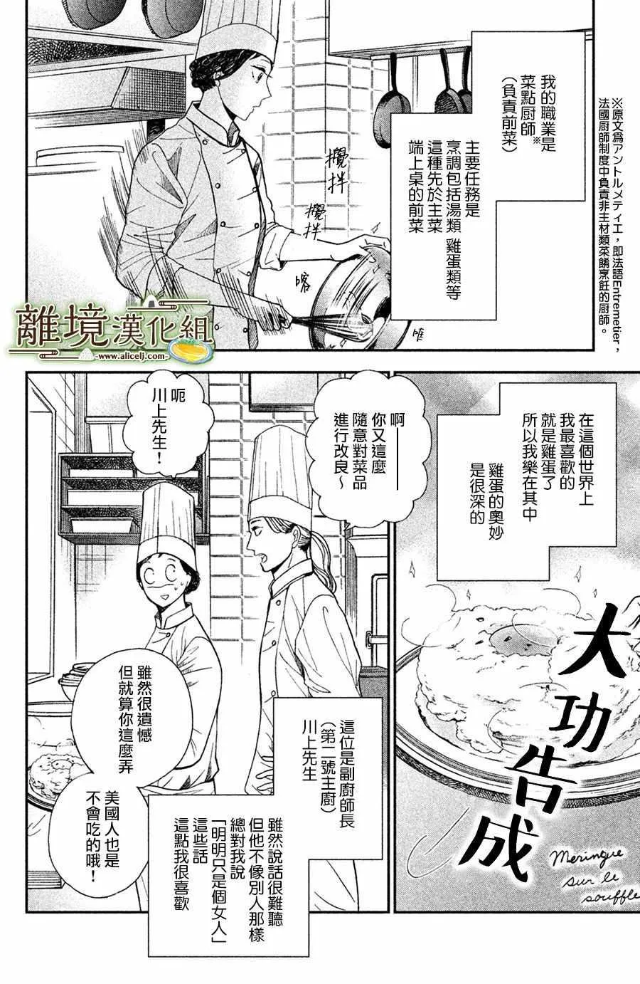 第01话 第12页