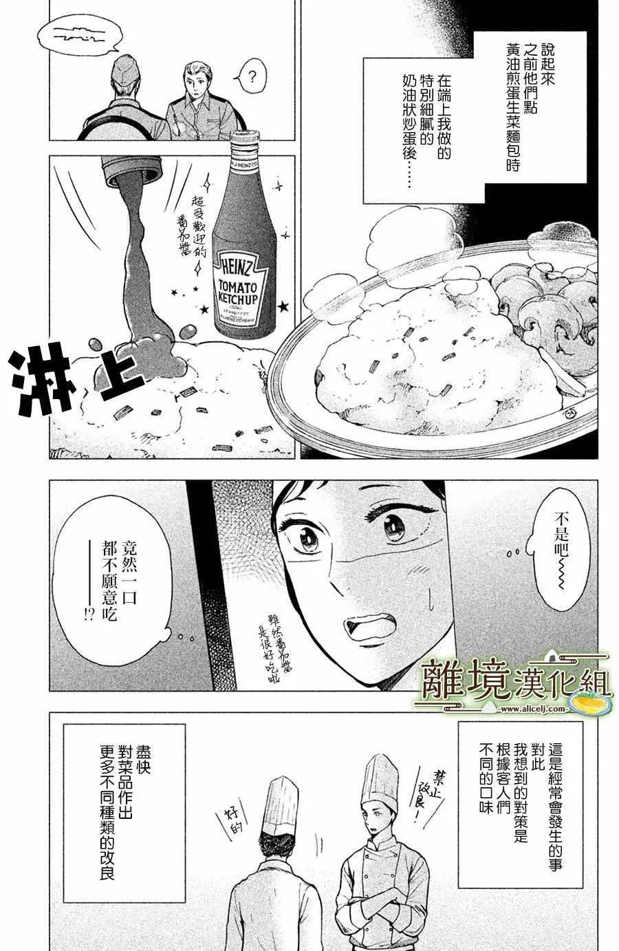 第01话 第13页