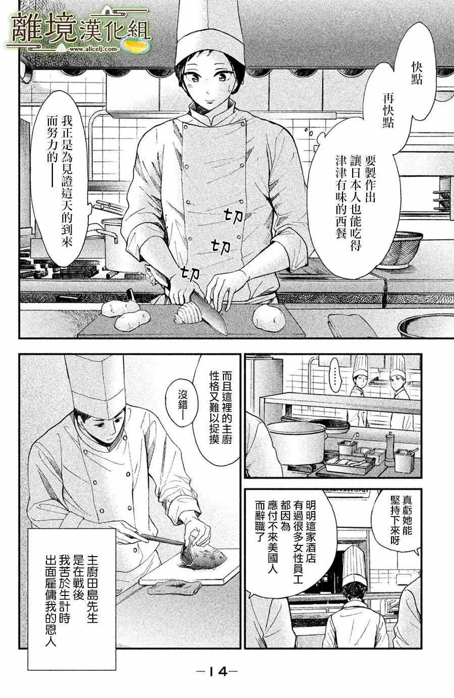 第01话 第14页