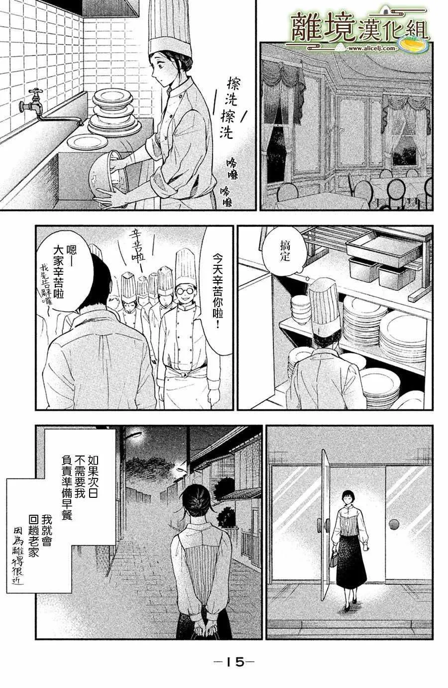 第01话 第15页