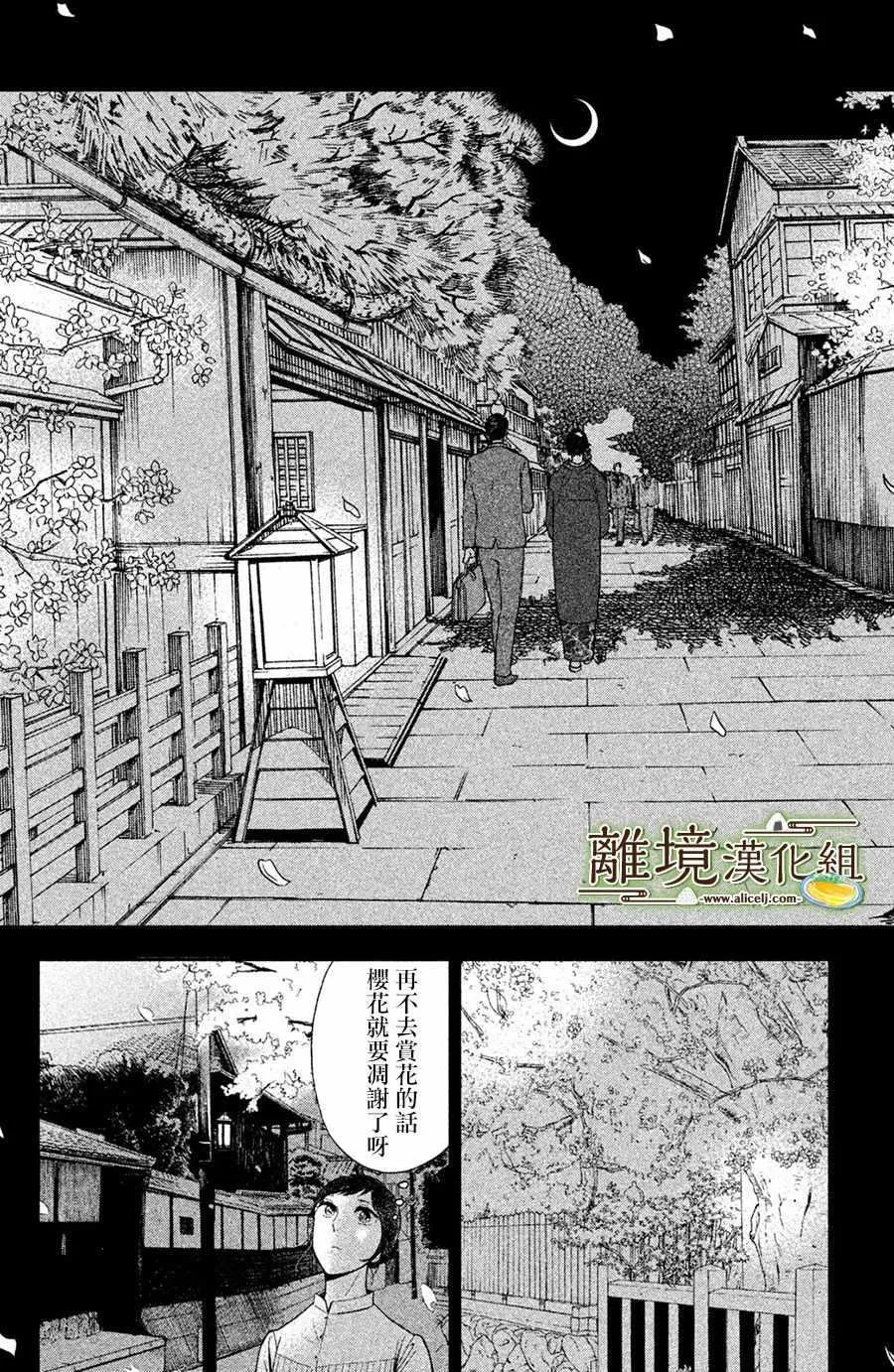 第01话 第16页