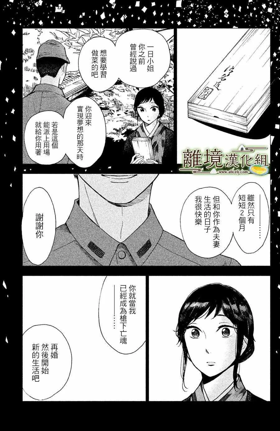 第01话 第17页