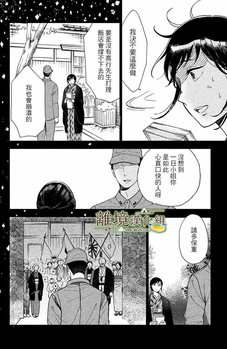 第01话 第18页