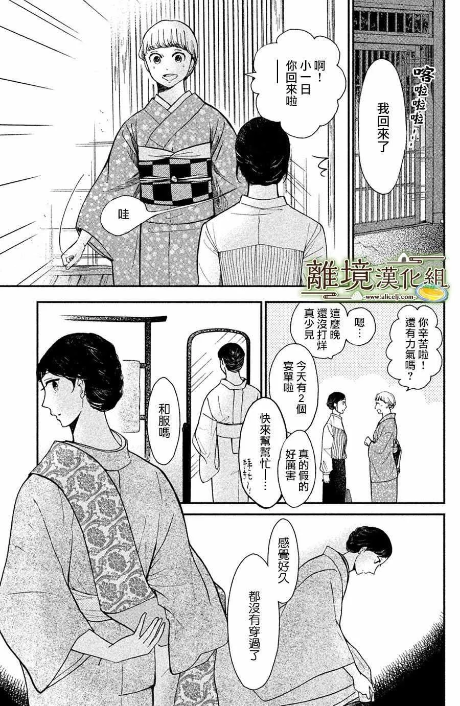 第01话 第21页