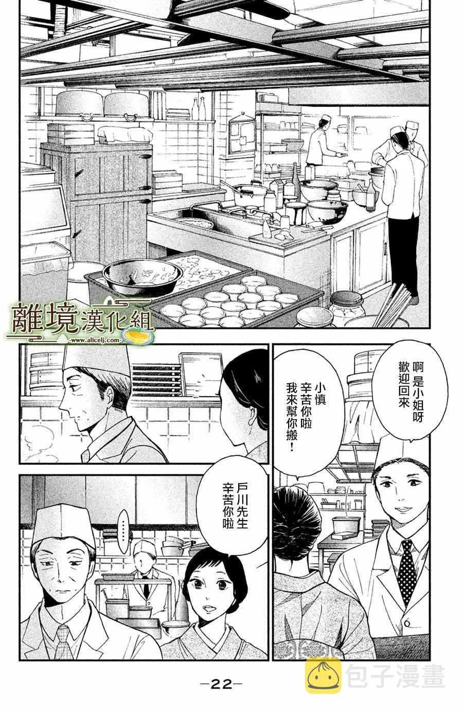 第01话 第22页