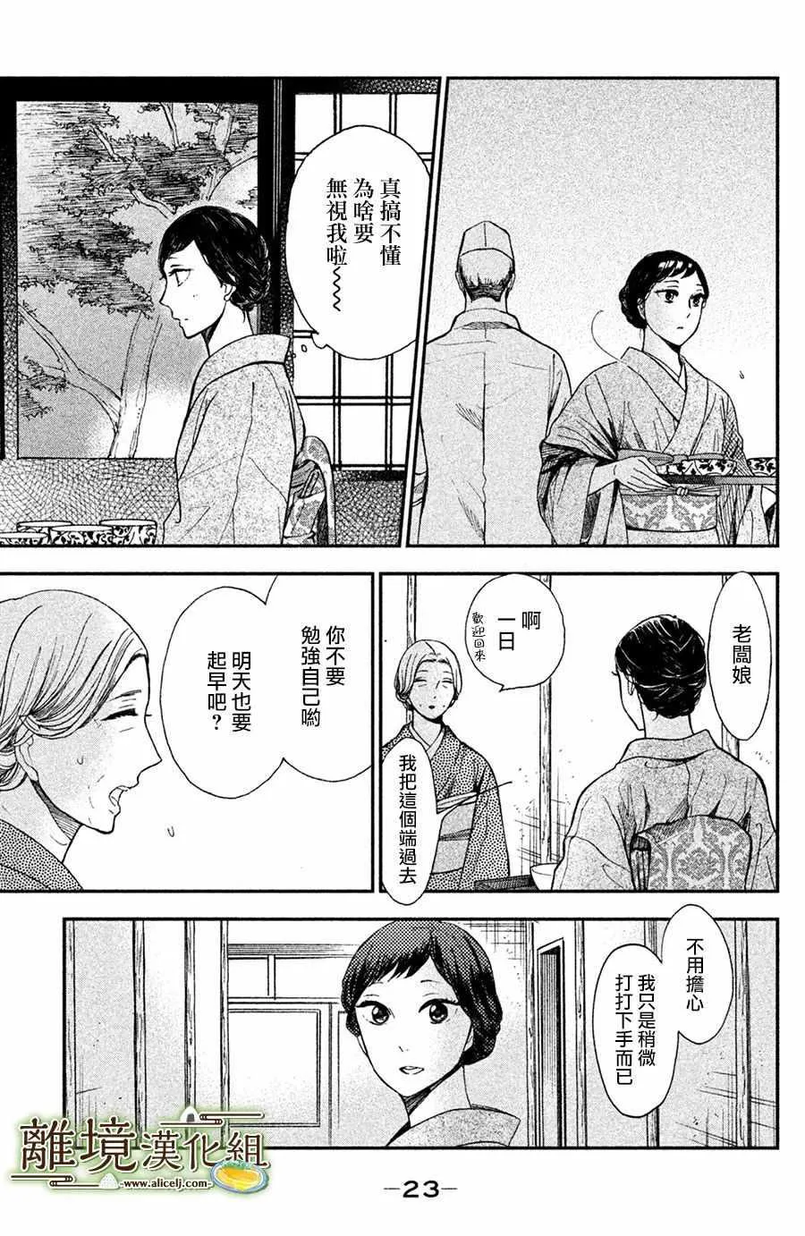 第01话 第23页